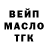 ТГК жижа Uasya Uaskina