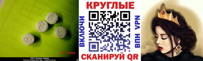 ЭКСТАЗИ 280 MDMA  дарнет шоп  Шимановск 