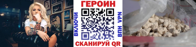 Героин гречка  Шимановск 