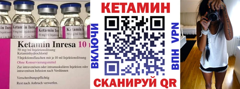 КЕТАМИН VHQ купить закладку Шимановск