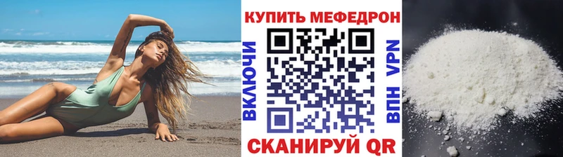 МЯУ-МЯУ кристаллы  где найти наркотики  Шимановск 