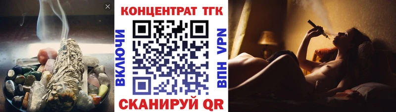 хочу   Шимановск  Дистиллят ТГК вейп с тгк 